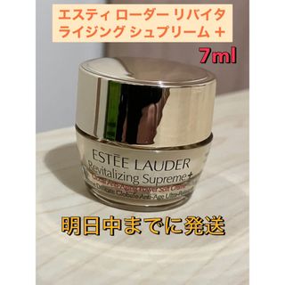 Estee Lauder - エスティローダー シュープリーム プラス YP クリーム　試供品　旅行　ハリ肌