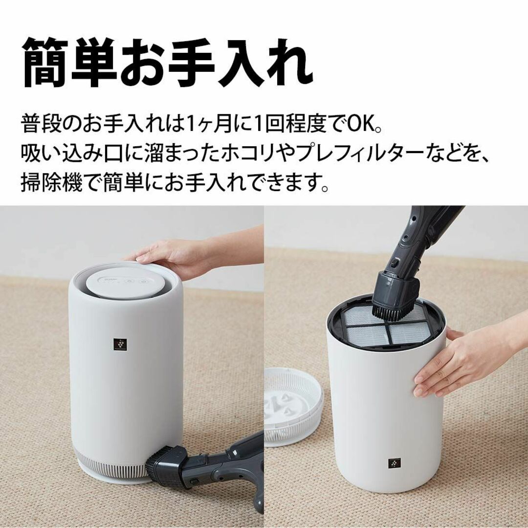 シャープ プラズマクラスター7000搭載 小型 空気清浄機 6畳 シャープ プラズマクラスター7000搭載 小型 空気清浄機 6畳