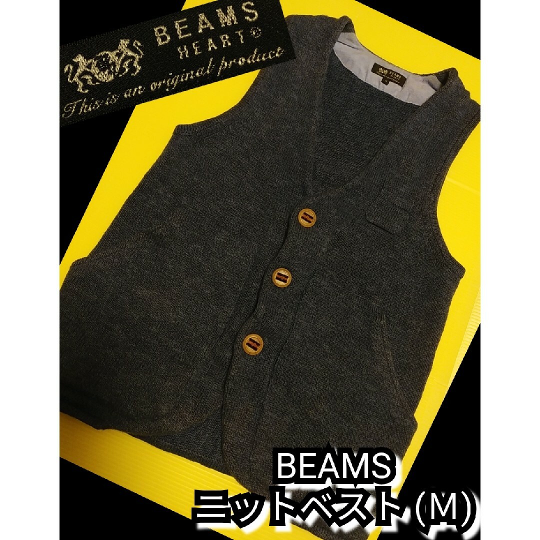 BEAMS(ビームス)のUSED【BEAMS★ニットベスト(Ｍ)】送料無料 メンズのトップス(ベスト)の商品写真