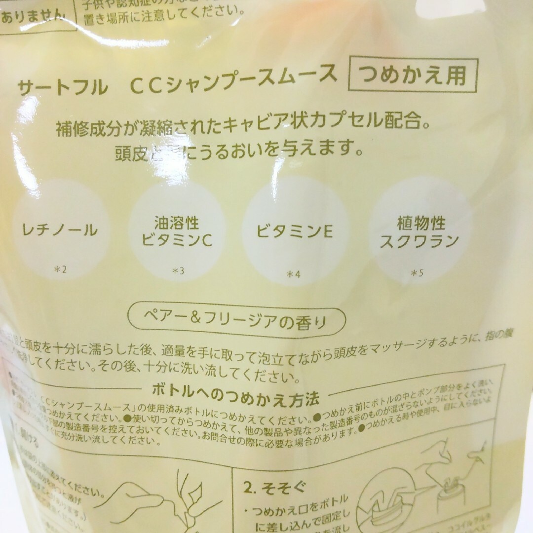 SIRTFL CC シャンプー & トリートメント詰め替えセット 各320ml コスメ/美容のヘアケア/スタイリング(シャンプー)の商品写真