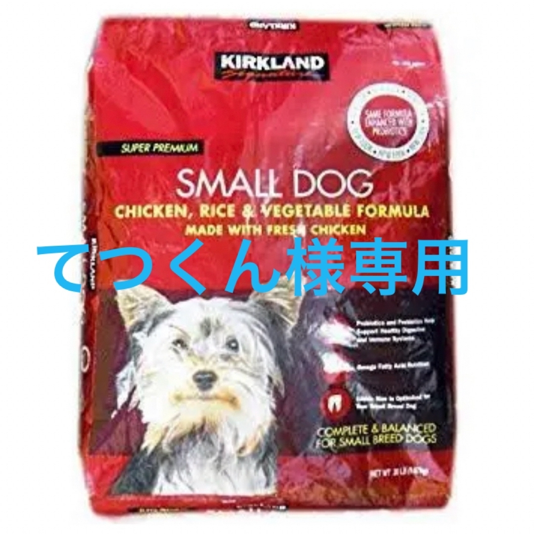 KIRKLAND(カークランド)の新品●ドッグフード 9kg●チキン ライス ベジタブル●カークランド コストコ その他のペット用品(ペットフード)の商品写真