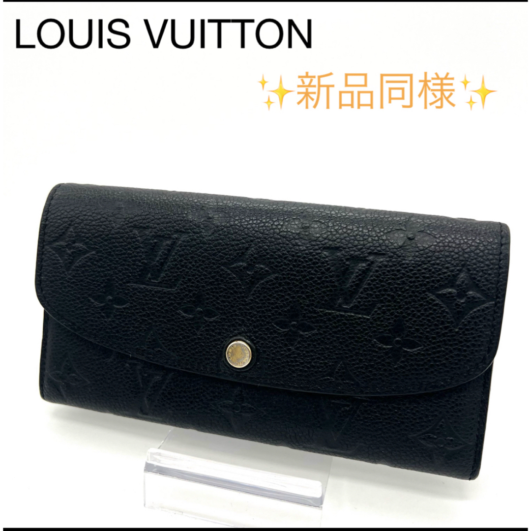 LOUIS VUITTON(ルイヴィトン)の✨新品同様✨　ポルトフォイユ・エミリー　ノワール　モノグラム　アンプラント レディースのファッション小物(財布)の商品写真