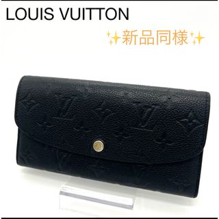 ルイヴィトン(LOUIS VUITTON)の✨新品同様✨　ポルトフォイユ・エミリー　ノワール　モノグラム　アンプラント(財布)