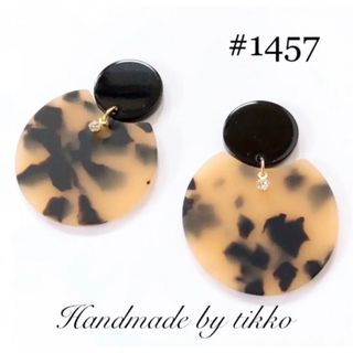 ハンドメイドピアス #1457 べっこう(ピアス)