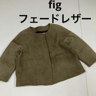 fig レザージャケット　ノーカラー　羊革　グレーベージュ　古着女子　フェード(ライダースジャケット)