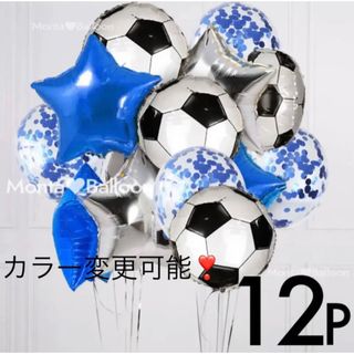 祝勝会 誕生日 バルーンセット 飾り付け サッカー フットサル 男性 男の子(ガーランド)