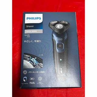 フィリップス(PHILIPS)の【新品開封商品】フィリップス 5000 シリーズ メンズ 電動シェーバー 髭剃り(メンズシェーバー)