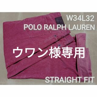 ポロラルフローレン(POLO RALPH LAUREN)のPOLO RALPH LAUREN　W34L32 　コーデュロイパンツ(その他)