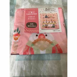 ひな祭り　　飾りタペストリー　鳥さん柄　　廃盤品(日用品/生活雑貨)