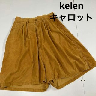 ケレン(KELEN)のkelen キュロット　コーデュロイパンツ　マスタード色　ショートパンツ(その他)