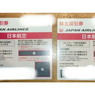 ジャル(ニホンコウクウ)(JAL(日本航空))の日本航空JAL株主割引券(航空券)