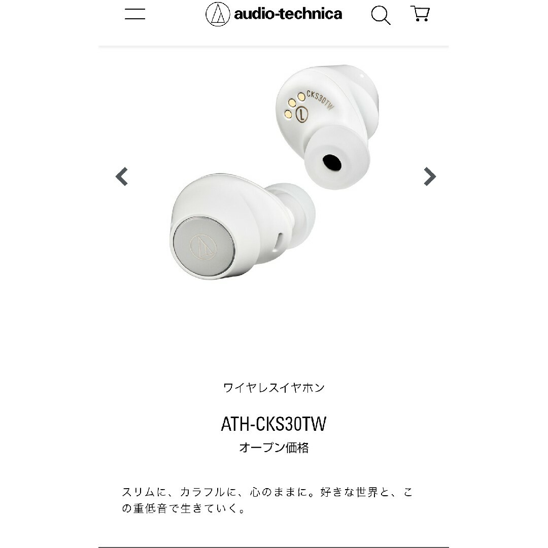 audio-technica(オーディオテクニカ)のオーディオテクニカ ワイヤレスイヤホンath-cks30tw ホワイト 新品 スマホ/家電/カメラのオーディオ機器(ヘッドフォン/イヤフォン)の商品写真