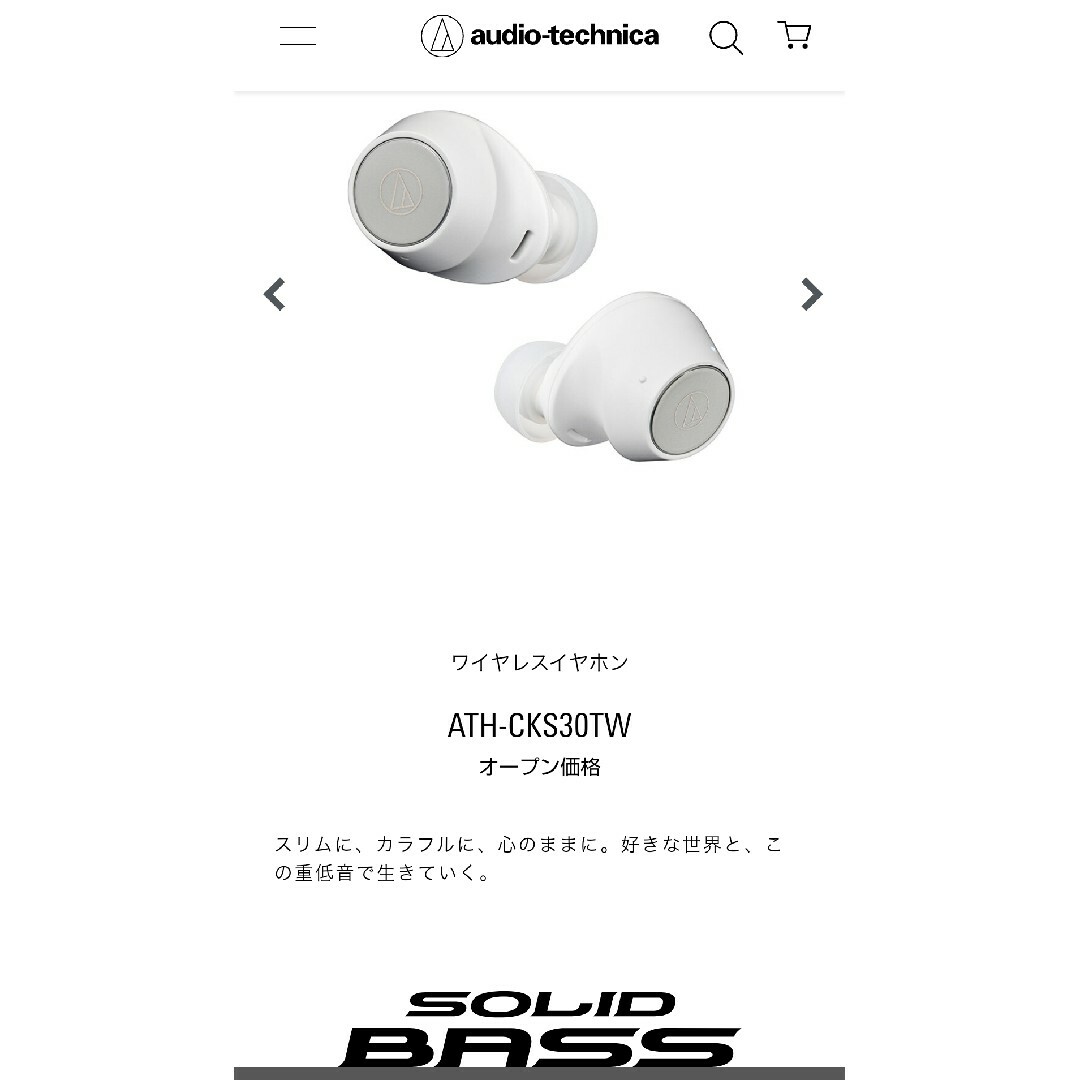 audio-technica(オーディオテクニカ)のオーディオテクニカ ワイヤレスイヤホンath-cks30tw ホワイト 新品 スマホ/家電/カメラのオーディオ機器(ヘッドフォン/イヤフォン)の商品写真