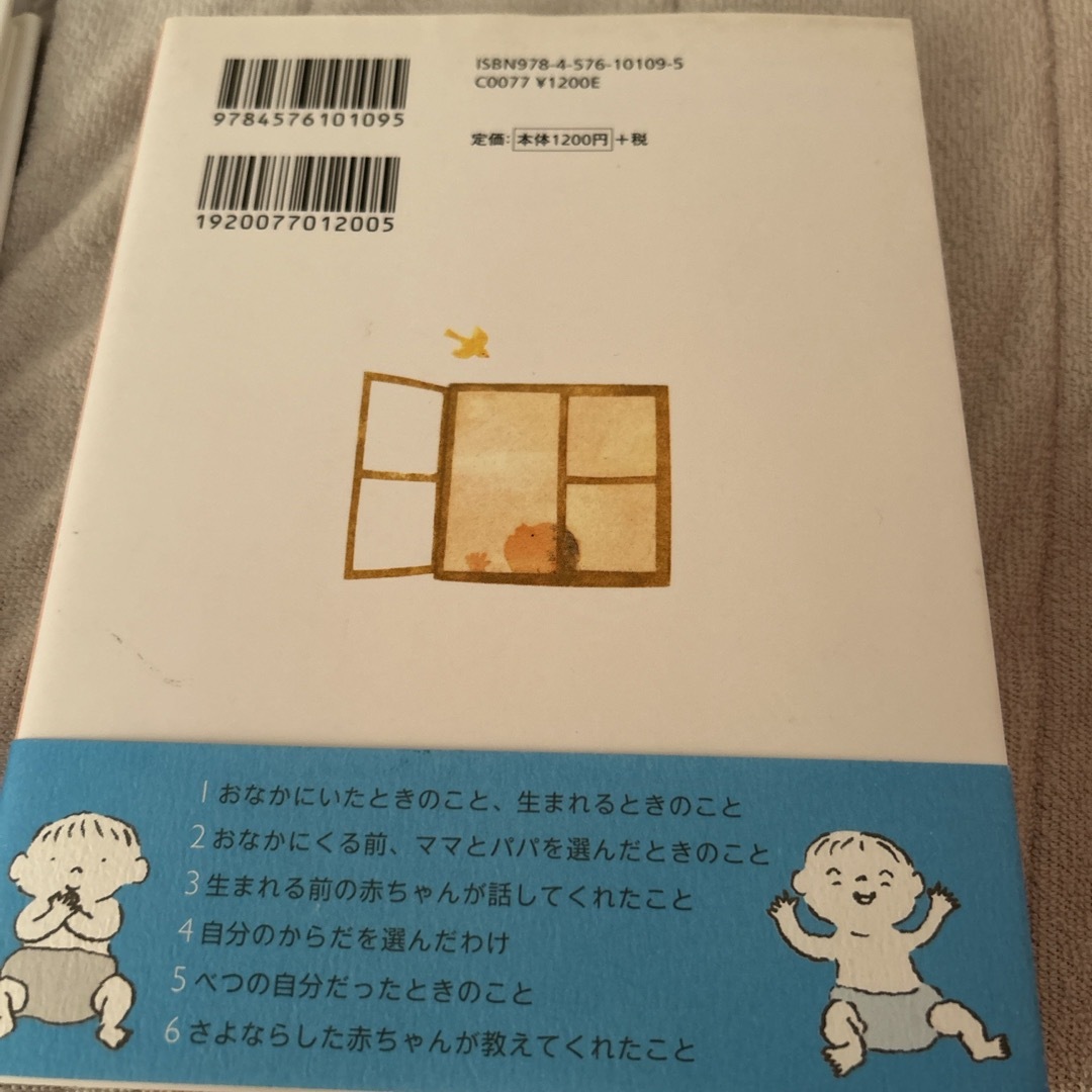 ママのおなかをえらんできたよ。ママのおなかをえらんだわけは。 エンタメ/ホビーの雑誌(結婚/出産/子育て)の商品写真