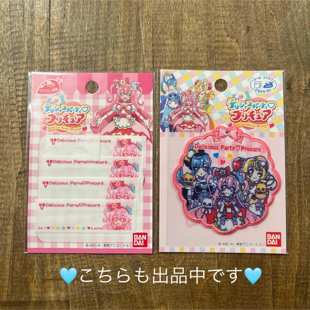 BANDAI(バンダイ)のプリキュアワッペン★トロピカルージュ デリシャスパーティープリキュア シール ハンドメイドの素材/材料(各種パーツ)の商品写真