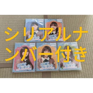 ヒナタザカフォーティーシックス(日向坂46)の日向坂で会いましょう　bluray　第２弾　５枚セット(アイドル)