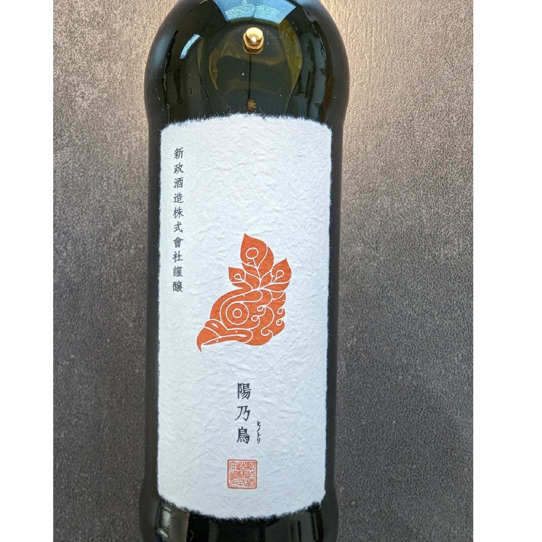 新政酒造 陽乃鳥 720ml 貴醸酒 出荷年月24年2月 新政酒造 陽乃鳥 720ml 貴醸酒 出荷年月24年2月