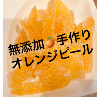 オレンジピール(菓子/デザート)