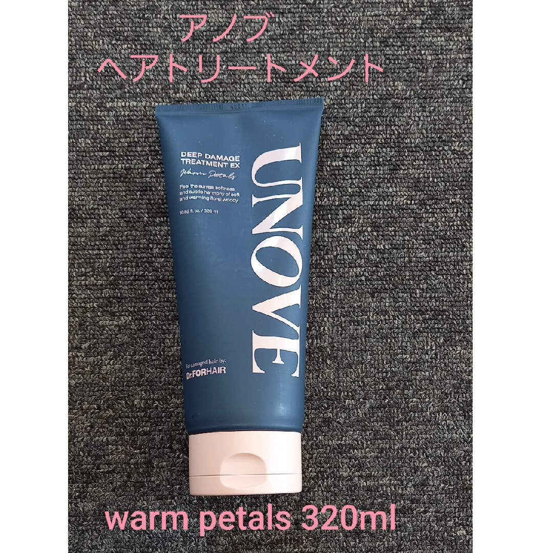 AMOREPACIFIC(アモーレパシフィック)のアノブ　ディープダメージトリートメント大容量　 320ml　UNOVE コスメ/美容のヘアケア/スタイリング(トリートメント)の商品写真