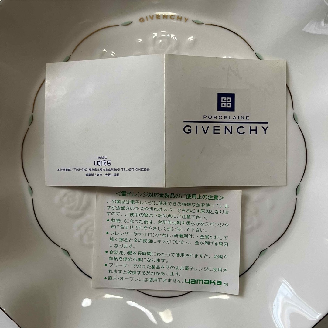 値下げ GIVENCHY サラダボウル 大皿 未使用 インテリア/住まい/日用品のキッチン/食器(食器)の商品写真