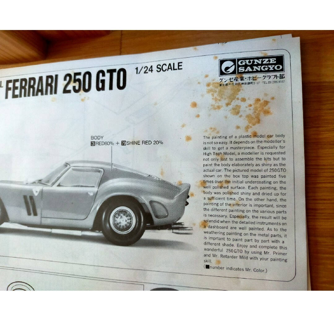 Ferrari(フェラーリ)のグンゼ　1/24ロータス　エラン S3&フェラーリ250　GTO エンタメ/ホビーのおもちゃ/ぬいぐるみ(模型/プラモデル)の商品写真