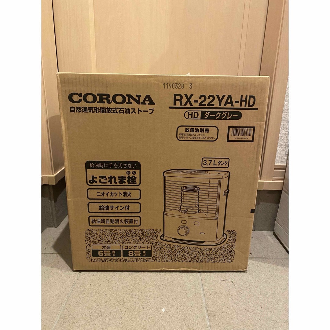 コロナ(コロナ)のコロナ CORONA 石油ストーブ RX-22YA-HD スマホ/家電/カメラの冷暖房/空調(ストーブ)の商品写真