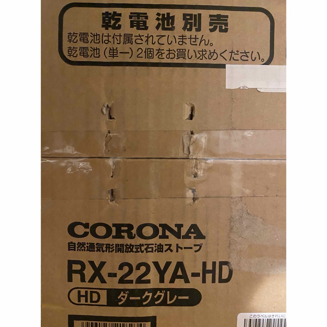 コロナ(コロナ)のコロナ CORONA 石油ストーブ RX-22YA-HD スマホ/家電/カメラの冷暖房/空調(ストーブ)の商品写真