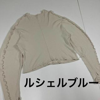 ルシェルブルー　ロンT カットソー　ショート丈　変形　クリーム色(カットソー(長袖/七分))