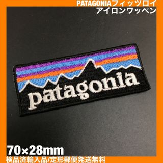 パタゴニア(patagonia)の70×28mm PATAGONIA フィッツロイロゴ アイロンワッペン -C83(ファッション雑貨)