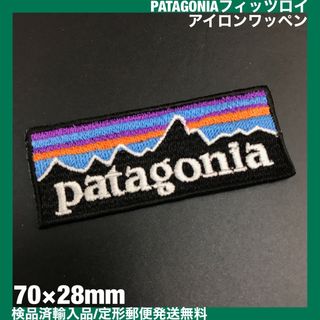 パタゴニア(patagonia)の70×28mm PATAGONIA フィッツロイロゴ アイロンワッペン -C84(その他)