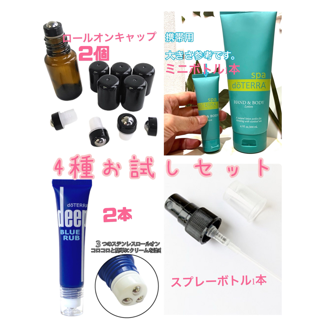 doTERRA(ドテラ)のドテラ　４種類　携帯セット　詰め替え容器　スプレーキャップ コスメ/美容のリラクゼーション(アロマスプレー)の商品写真