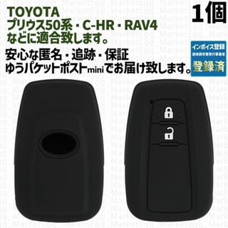 トヨタ(トヨタ)の工場直売1個 トヨタ キーケース キーカバー ブラック プリウス50系(車外アクセサリ)