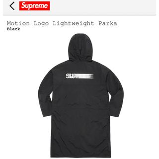 シュプリーム(Supreme)のsupreme Motion Logo Lightweight Parka(パーカー)