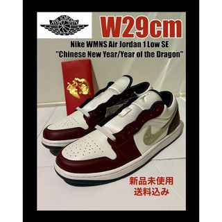 ジョーダン(Jordan Brand（NIKE）)のNike WMNS AJ1 Low SE Chinese New Year(スニーカー)