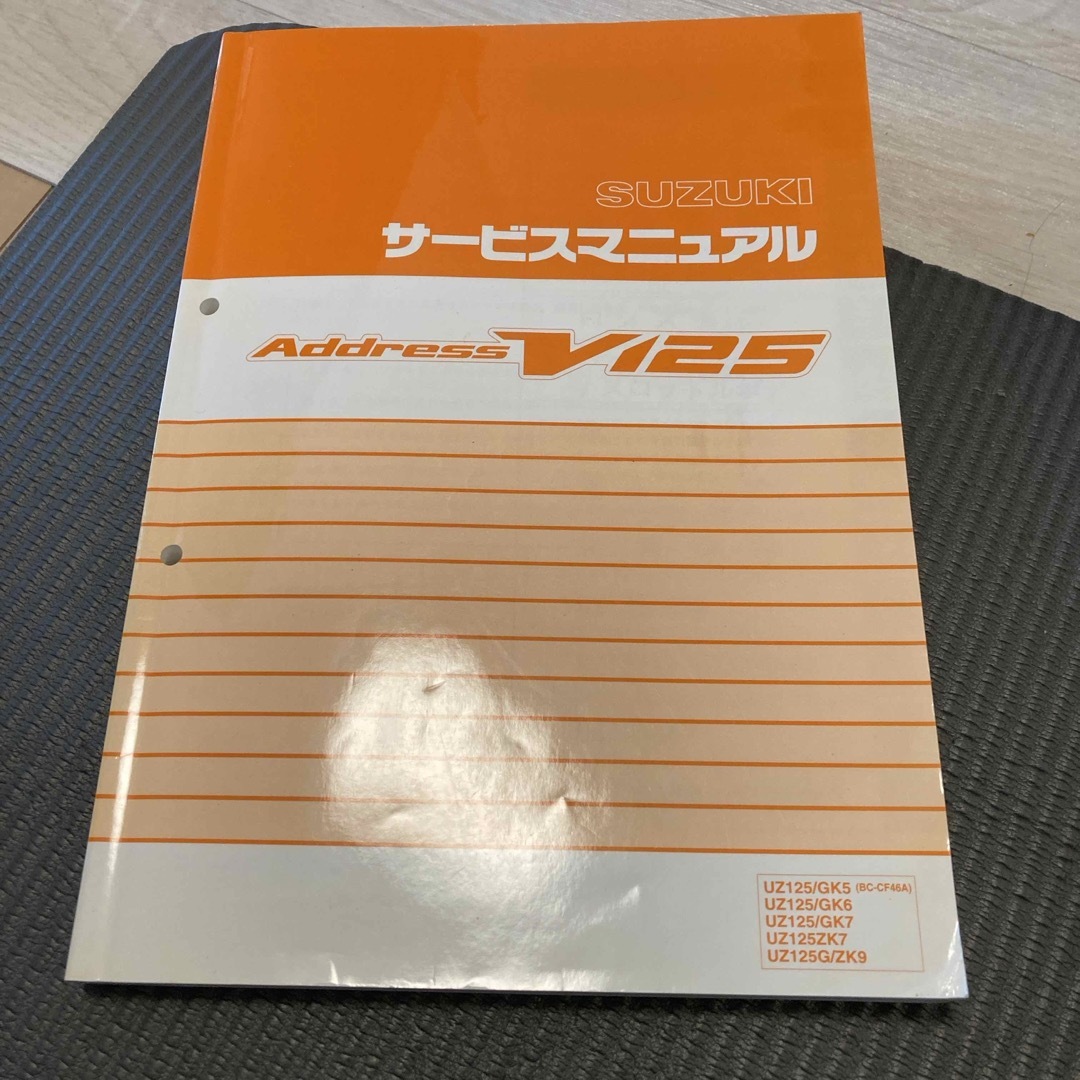 スズキ アドレス V125 サービスマニュアル 自動車/バイクのバイク(カタログ/マニュアル)の商品写真