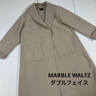 MARBLE WALTZ ニットダブルフェイスコート　ウール　リバー(ロングコート)