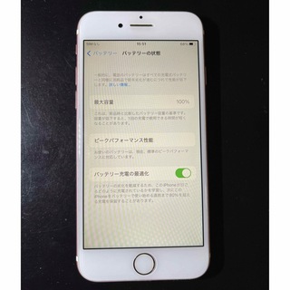 アップル(Apple)のiPhone7 128GB バッテリー100%(スマートフォン本体)