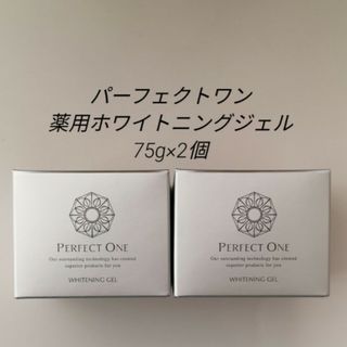 パーフェクトワン(PERFECT ONE)の75g×2個　パーフェクトワン　薬用ホワイトニングジェル　美容液ジェル(オールインワン化粧品)