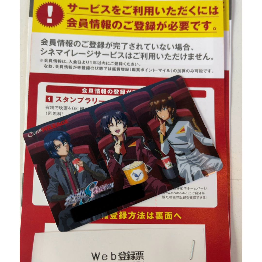 ガンダムSEED TOHO シネマ マイレージ カード シン アスラン キラ エンタメ/ホビーのおもちゃ/ぬいぐるみ(キャラクターグッズ)の商品写真