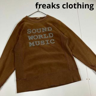 freaks clothing 古着　スウェット　プリント　ブラウン　 古着女子(スウェット)