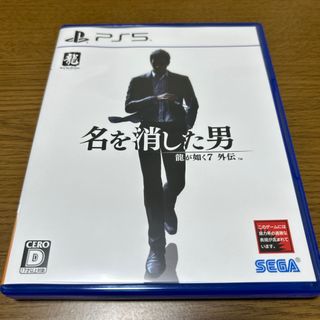 セガ(SEGA)のPS5 龍が如く7外伝 名を消した男(家庭用ゲームソフト)