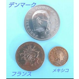 【外国コイン】3枚セット(貨幣)