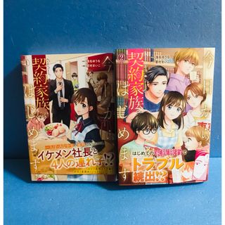 NHK プロジェクトX コミック20冊セット