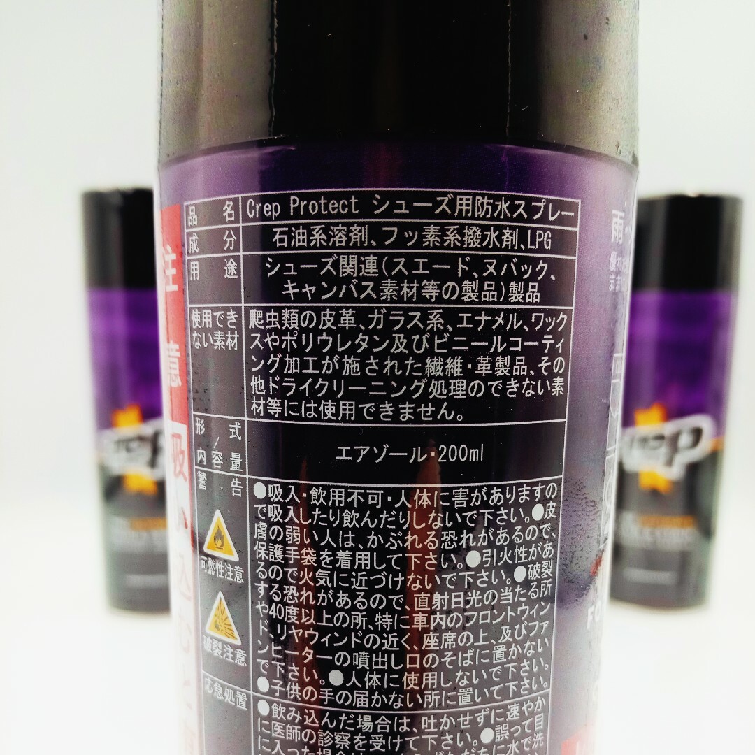 Crep Protect クレッププロテクト 防水スプレー200ml×2本セット メンズの靴/シューズ(スニーカー)の商品写真