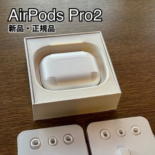 新品未開封★AirPods Pro（第2世代）MTJV3J/A