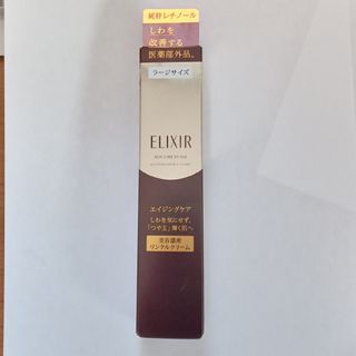 エリクシールシュペリエル(ELIXIR SUPERIEUR（SHISEIDO）)のエリクシール エンリッチド リンクルクリーム L  薬用 しわ改善 ハリ(22…(フェイスクリーム)