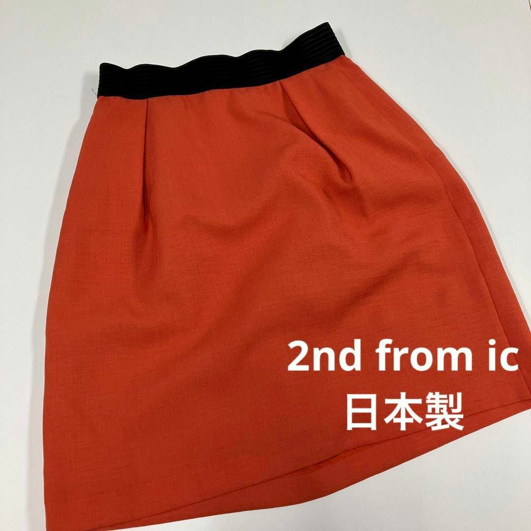 2nd from ic セカンドフロムアイシー　スカート　オレンジ　古着 レディースのスカート(ひざ丈スカート)の商品写真