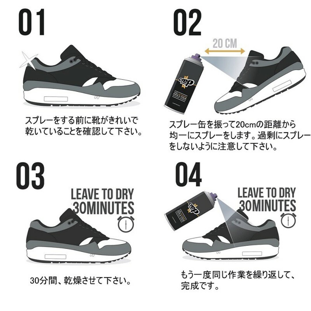 CrepProtect クレッププロテクト 防水スプレー&シューケアーキット メンズの靴/シューズ(スニーカー)の商品写真