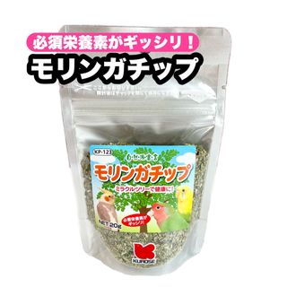 クロセペットフード(Kurose Pet Food)の栄養豊富なミラクルツリー モリンガチップ 1個(鳥)