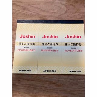 上新電機 株主優待 15,000円分(ショッピング)